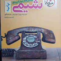 کتاب کنکوری|کتاب و مجله آموزشی|قم, نخودی|دیوار