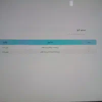 آزمون غربالگری