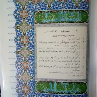 صحافی رایگان قرآن و نهجالبلاغه|کتاب و مجله مذهبی|رشت, معلولین|دیوار