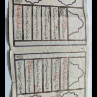 سند ازدواج دست نویس قدمت 112 سال