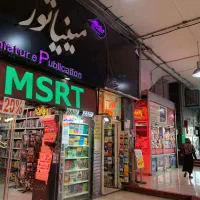 ۲۵ متر مغازه تجاری ،انقلاب بازارچه کتاب|اجارهٔ مغازه و غرفه|تهران, فلسطین (میدان انقلاب)|دیوار