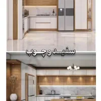 بازسازی،تعمییرات،طراحی واجرای کابینت،کمدودکوراسیون|خدمات پیشه و مهارت|نجفآباد, شریعتی|دیوار