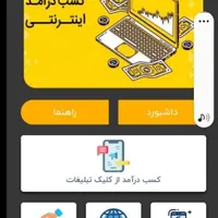 کلیک تبلیغ