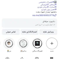 تعمیر برد های الکترونیکی ، لوازم خانگی و صنعتی