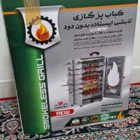 کباب پز بدون دود آبتین