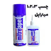 فروش و پخش عمده و جزئی چسب و رنگ