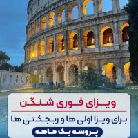 اقامت اروپا با حداقل مدارک در کوتاه ترین زمان