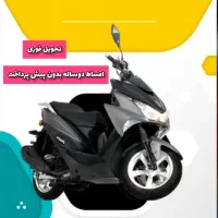 ایراندوچرخYB150طرحjt اقساط دوساله بدون پیش پرداخت