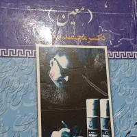 فرهنگ فارسی معین