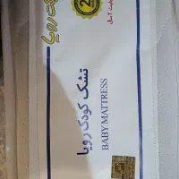 تشک خوشخواب کودک رویا|تشک تختخواب|تهران, سازمان آب|دیوار