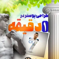 تدریس فتوشاپ و گرافیک در منزل یا محل کار شما