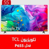 تلویزیون تی سی ال 55INCH P655