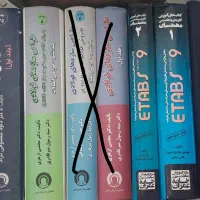 تعدادی کتاب عمرانی  طاحونی مستوفی نژاد ازهری ایتبس