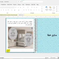 تهیه فایل پاور پوینت و ورد|خدمات رایانهای و موبایل|مسجد سلیمان, |دیوار