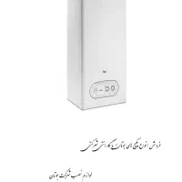پکیج بوتان بی تا ۲۶۰۰۰