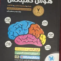 کتاب کمک درسی نهم