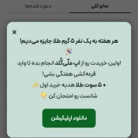 هدیه ثبت‌نام|کارت هدیه و تخفیف|تهران, فلسطین (میدان انقلاب)|دیوار