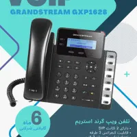 آی پی فون  IP Phone|تلفن رومیزی|شیراز, ملاصدرا|دیوار