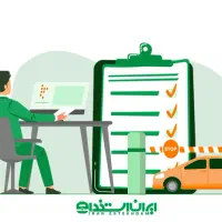 نگهبانی  مجتمع مسکونی