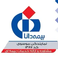 صدور بیمه نامه شخص ثالث وبدنه