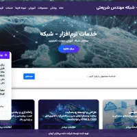 راه اندازی وبسایت معرفی شرکتی