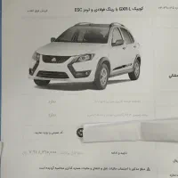 حواله کوییک و ساینا s