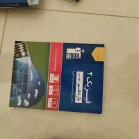 کتاب کمک درسی