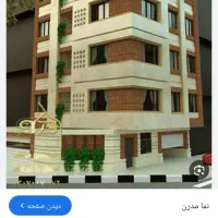 مشارکت در ساخت|مشارکت در ساخت املاک|فومن, |دیوار