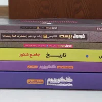 کتاب تست های کنکوری و تشریحی نهایی رشته انسانی|کتاب و مجله آموزشی|قائم‌شهر, |دیوار