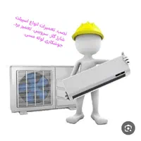 نصاب  تعمیرکاراسپیلت.پکیج .تصفیه آب.شیرآلات|خدمات پیشه و مهارت|گرگان, |دیوار