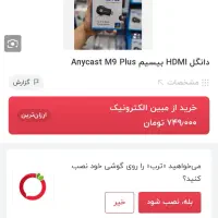 دانگل HDMI انتقال تصویر|قطعات و لوازم جانبی رایانه|اندیشه, اندیشه فاز ۵|دیوار