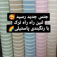 حراج انواع پارچه به قیمت خرید|عمده‌فروشی|محمدیه-قزوین, |دیوار