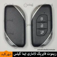 بازکردن قفل کلیدسازی ریموت خودروشبانه‌روزی کرج|خدمات پیشه و مهارت|کرج, حیدرآباد|دیوار