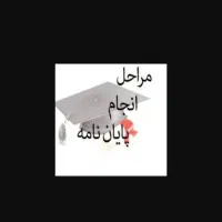 انجام پایان نامه اموزش زبان انگلیسی بصورت اقساطی