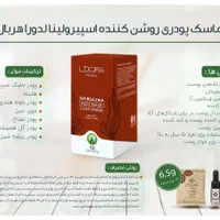 محصولات پوست و مو لدورا|آرایشی، بهداشتی، درمانی|اصفهان, خواجو|دیوار
