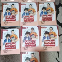 مجموعه‌کتب‌درس‌آزمون‌تیزهوشان‌نهم‌(کمک درسی)|کتاب و مجله آموزشی|تهران, ابوذر|دیوار