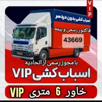 شرکت باربری تبریز.حدف ما رضایت مشتری هست|خدمات حمل و نقل|تبریز, |دیوار