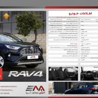 حواله تویوتا راوفور انرژی موتور آسیا