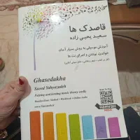 مربی خانم برای آموزش فارسی و ریاضی دو کودک در منزل