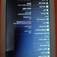 تبلت الکاتل|تبلت|اردبیل, |دیوار