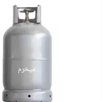 کپسول گاز   به عکس    نگا کنین لطفا