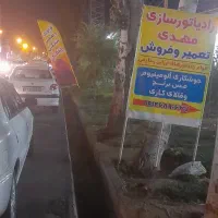 رادیاتور‌سازی‌ مهدی‌ کیفیت‌برتر‌+قیمت‌ مناسبت‌‌تر
