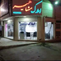 مغازه تجاری ۳۳ متر فدک