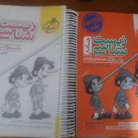 کتاب زیست دوجلدی جامع ماز دوازدهم تجربی ماز