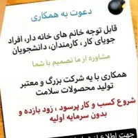 دوست‌داری‌مستقل‌بشی