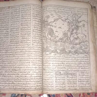 کتاب عتیقه۲۳۹ ساله خاصِ کلکسیون|کلکسیون اشیاء عتیقه|زرگرشهر, |دیوار