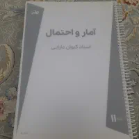 جزوه اساتید ( هادیان فرد ، دارابی ، کرمی )|کتاب و مجله آموزشی|تهران, سیزده آبان|دیوار