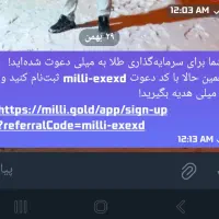 هدیه طلا با ثبت نام در میلی با کد milli-exexd