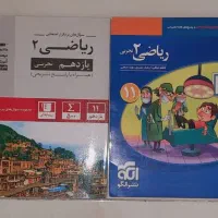 کتاب ریاضی کنکور و امتحان نهایی