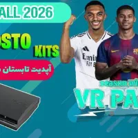 بازی پی اس ۲۰۲۶ و ۲۰۲۵ برای پی اس ۳